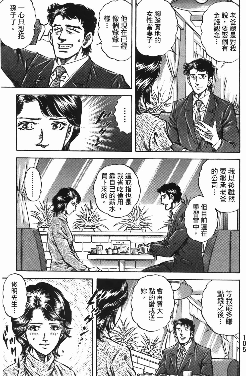 第103页