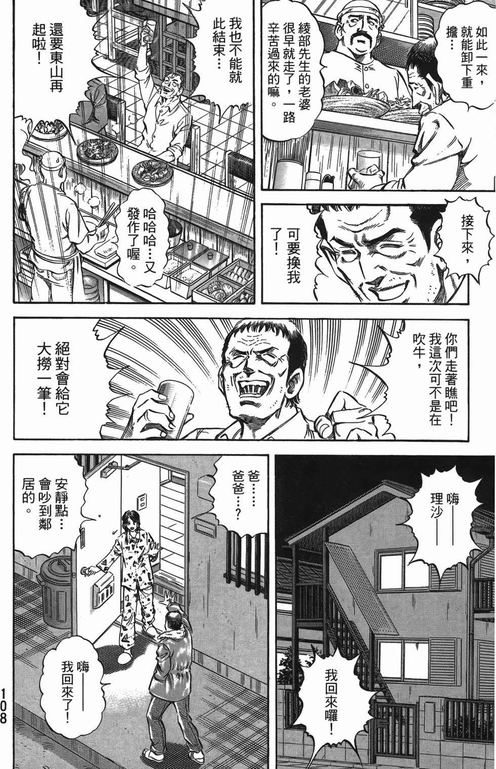 第106页