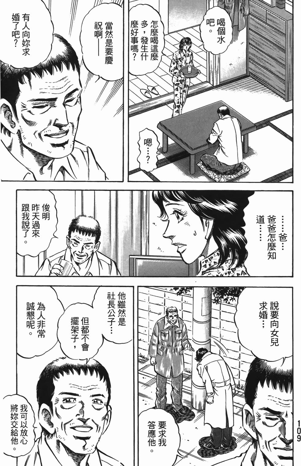 第107页