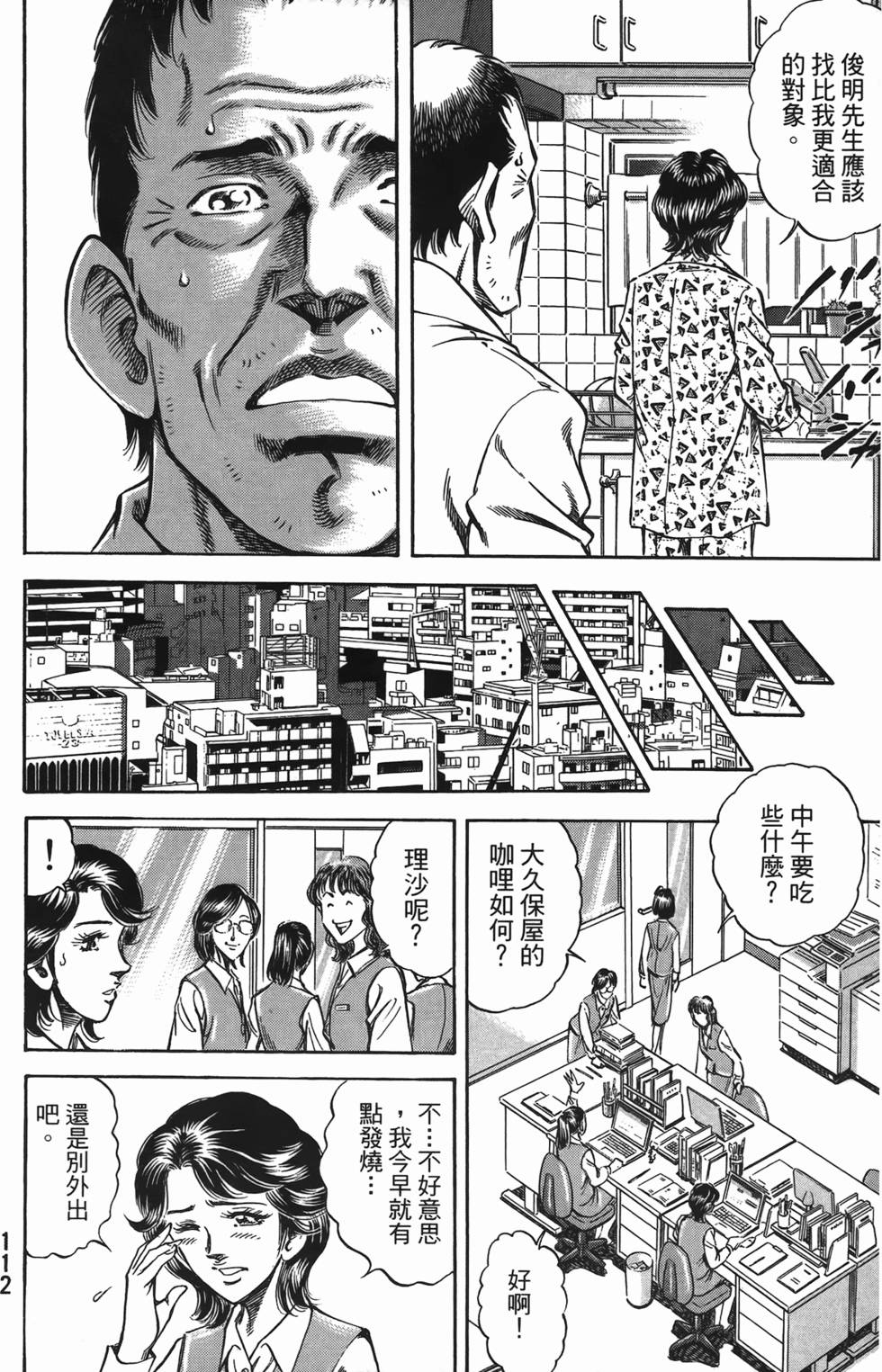第110页