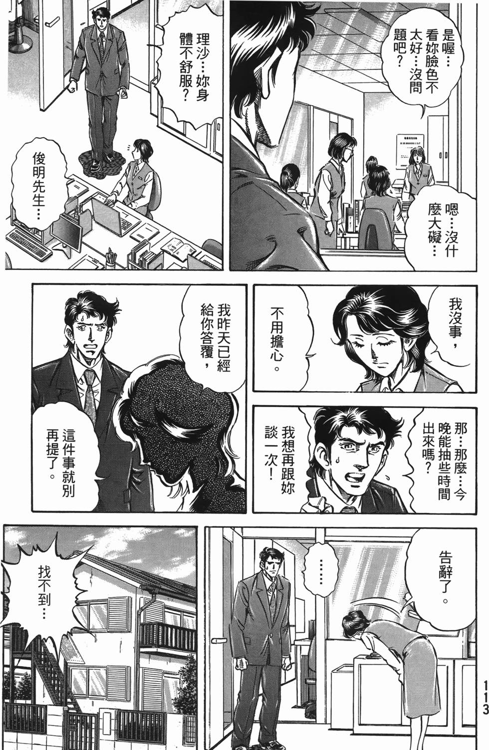 第111页