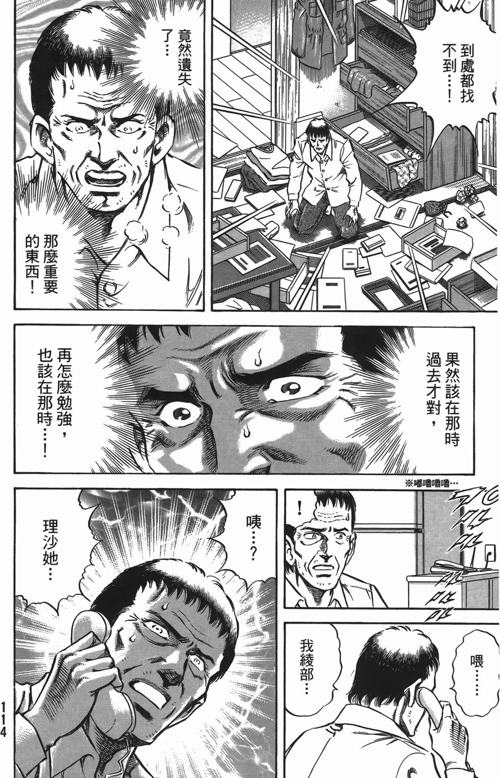 第112页