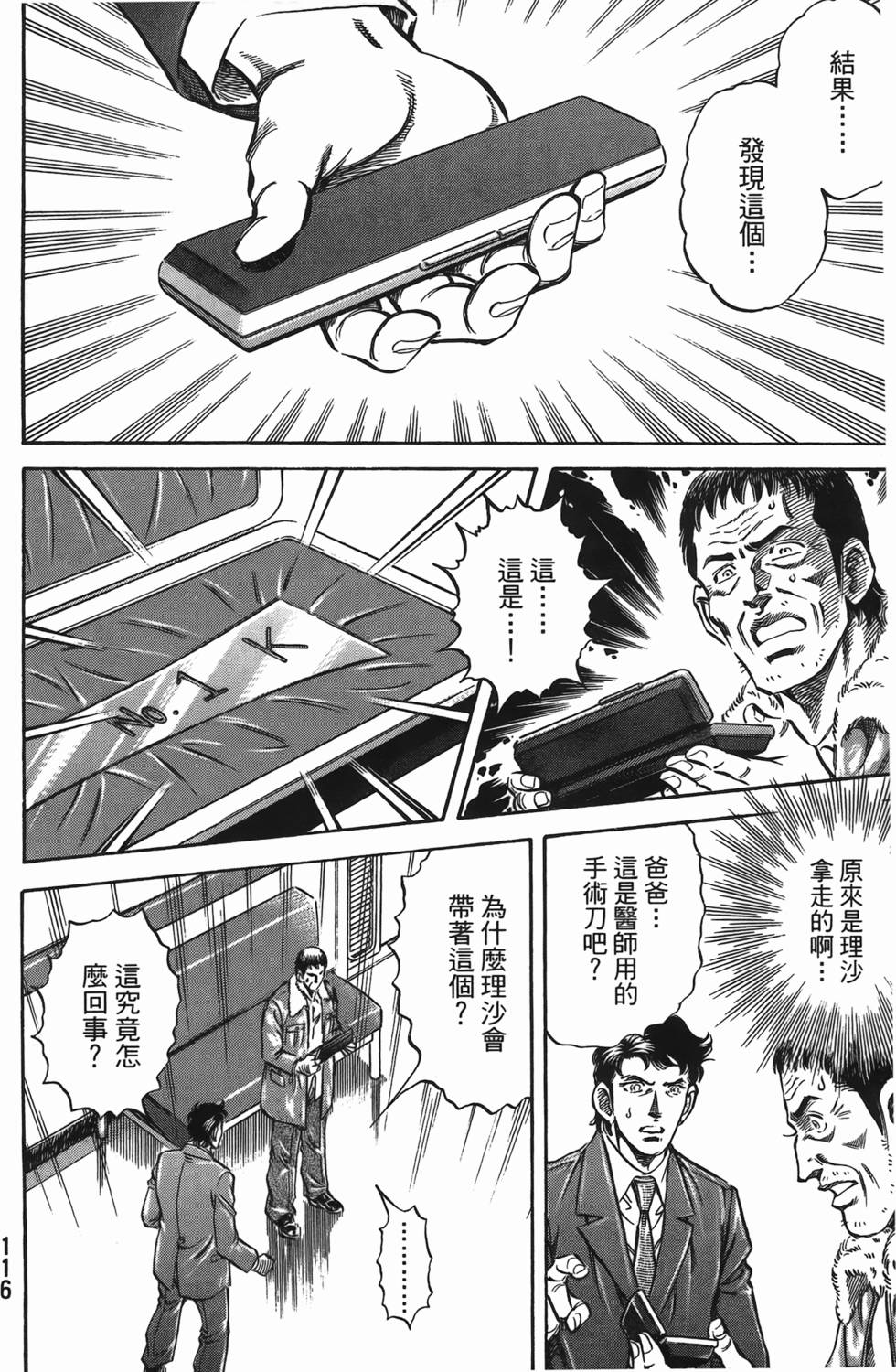 第114页