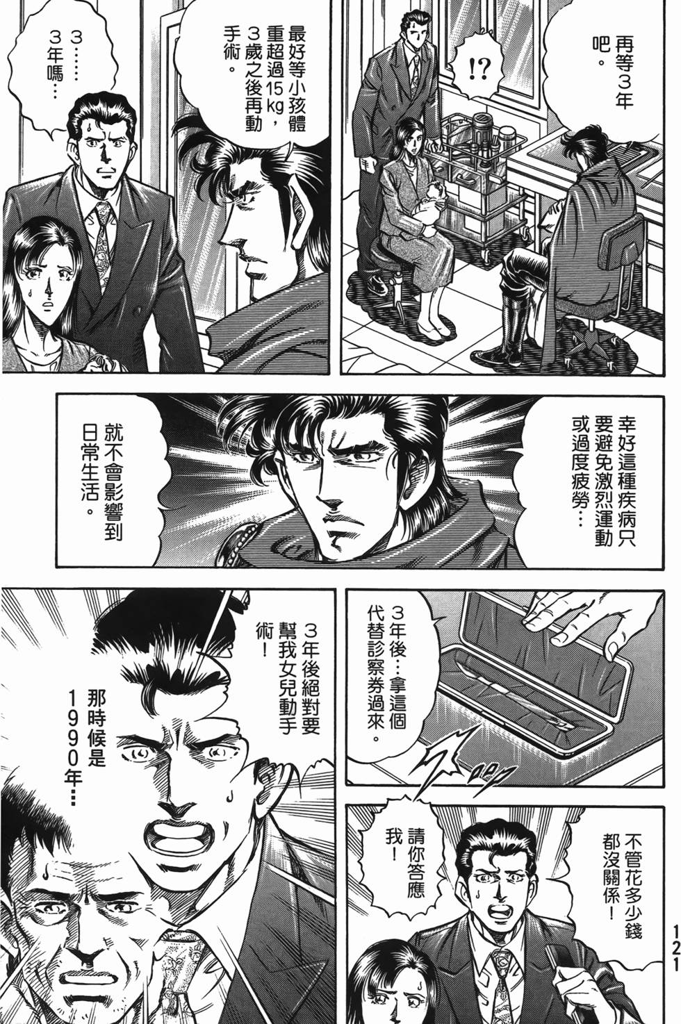 第119页