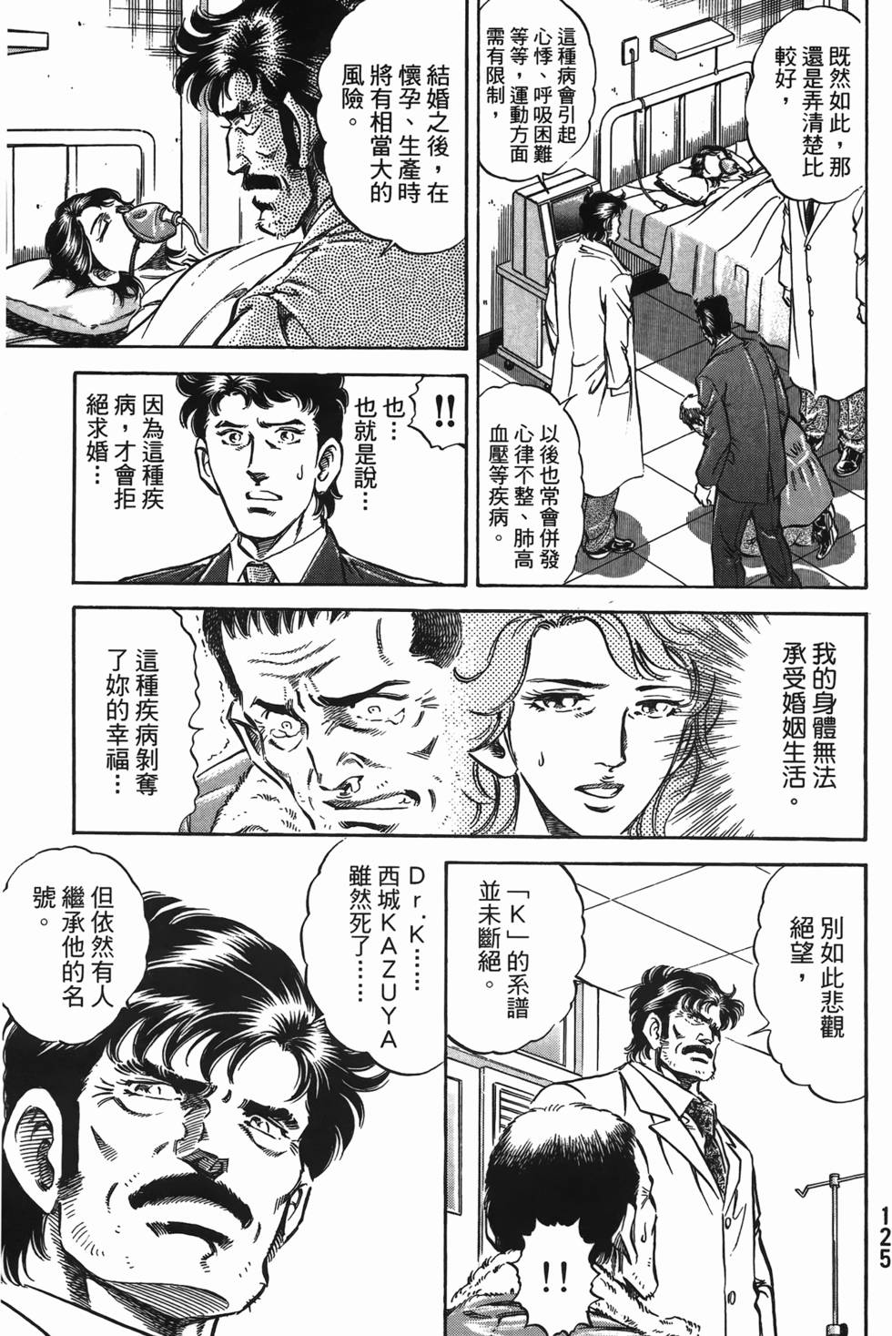 第123页