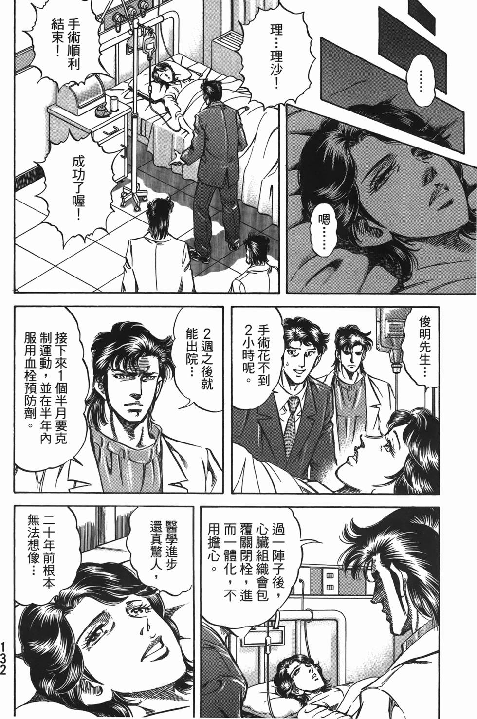 第130页