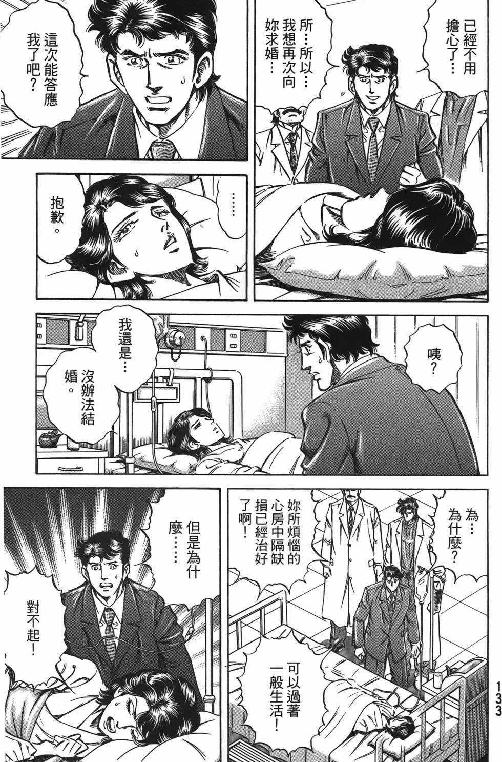 第131页