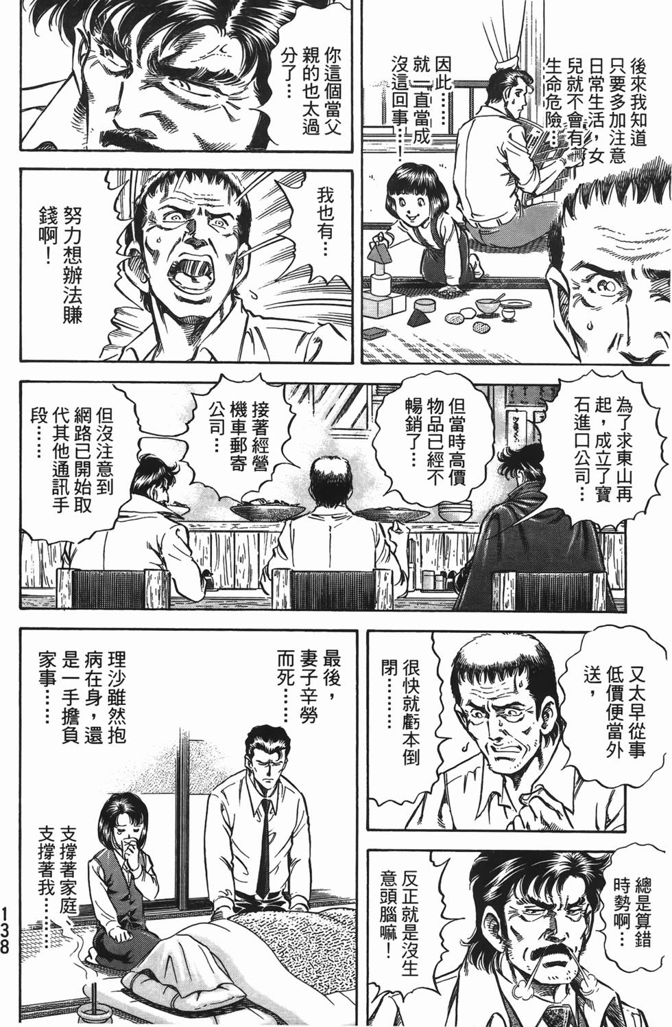 第136页