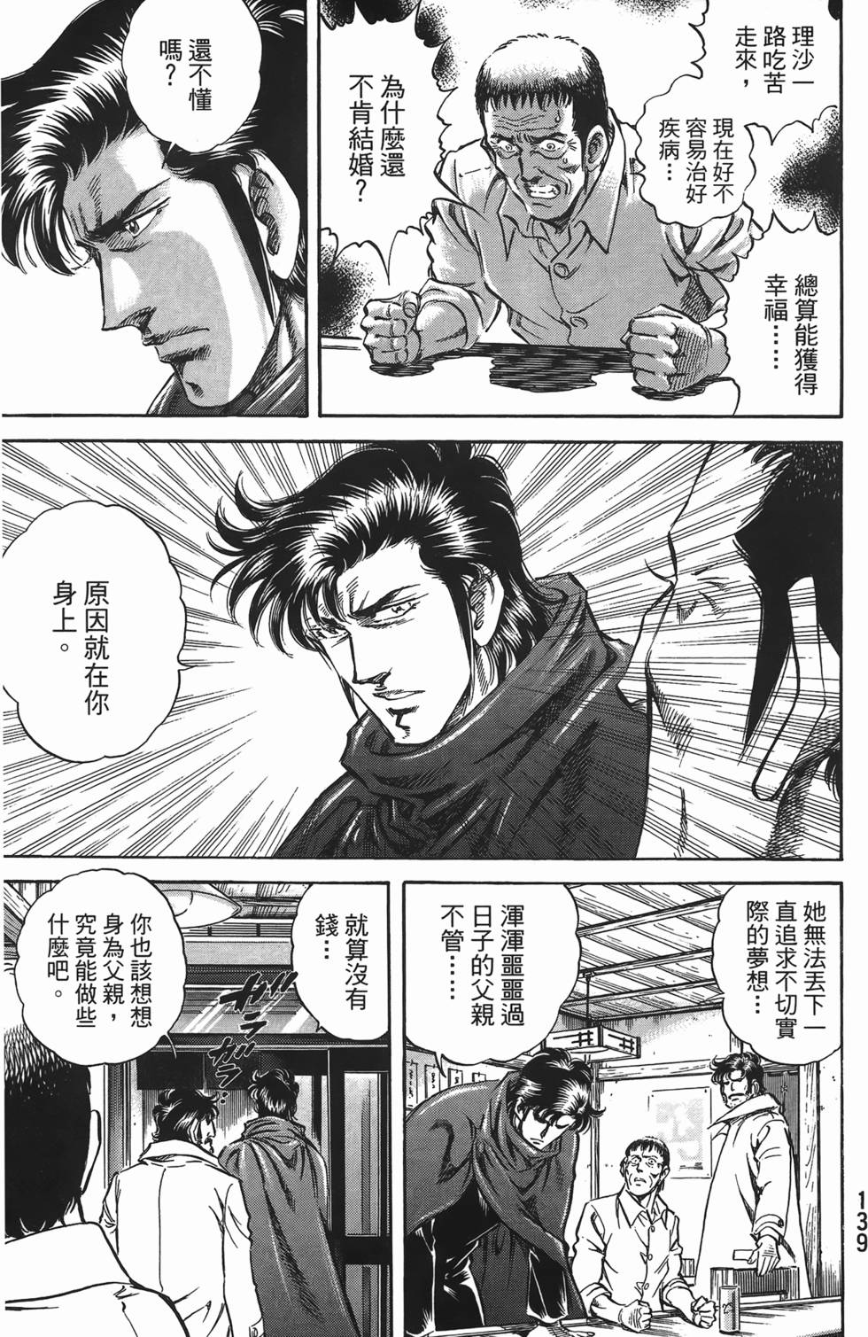 第137页