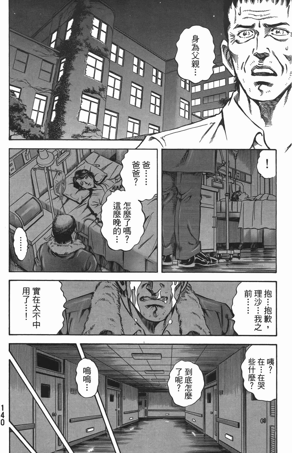 第138页