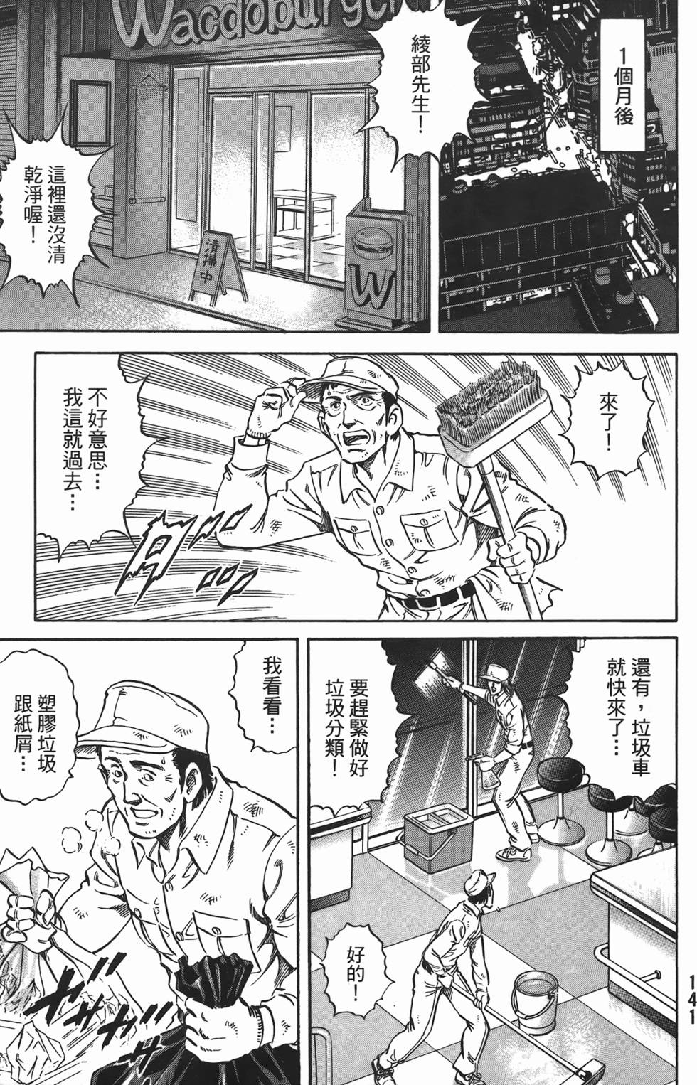 第139页