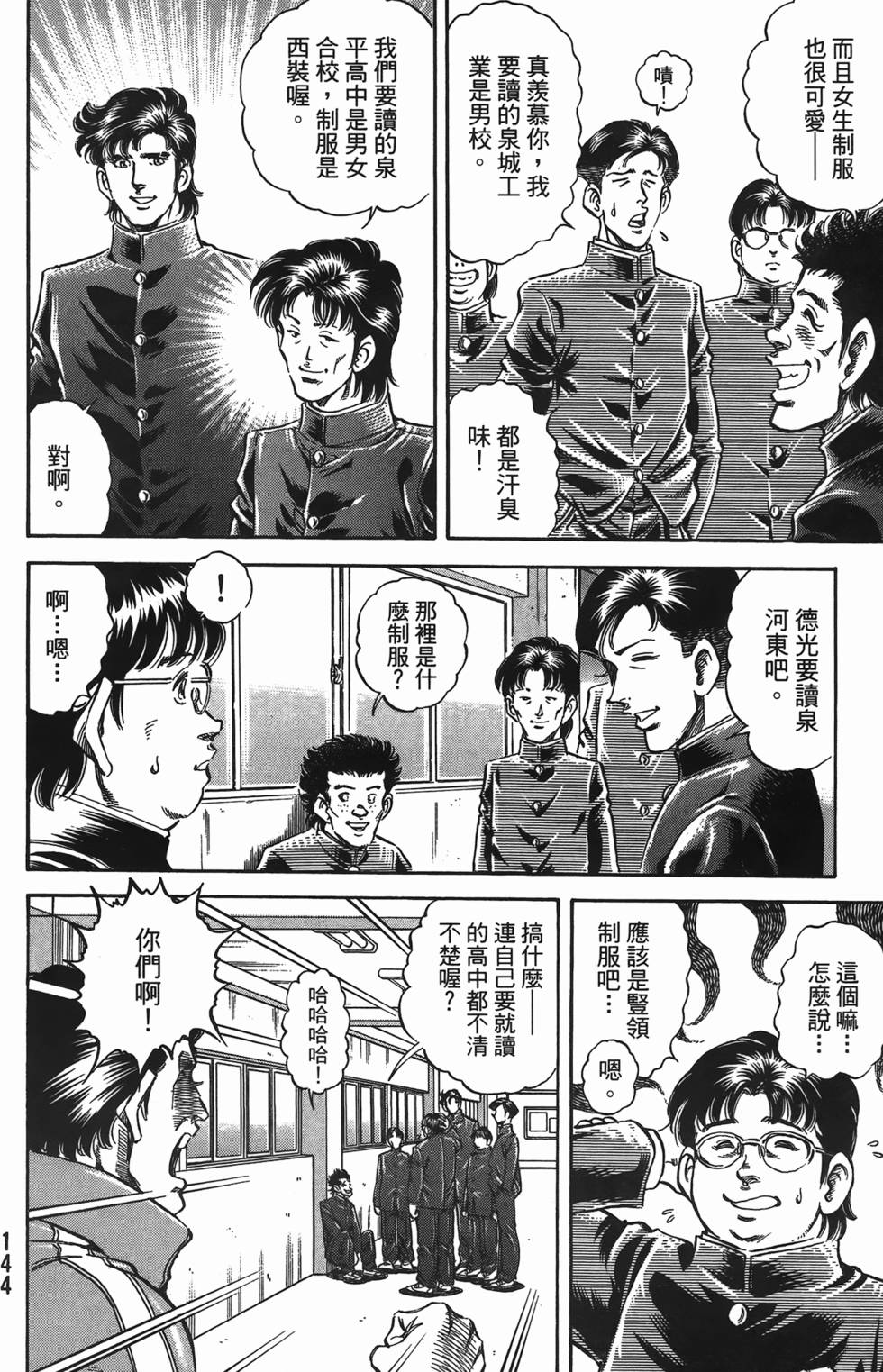 第142页