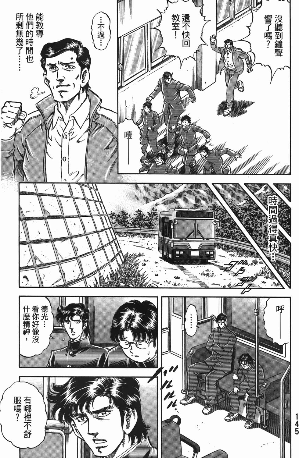 第143页