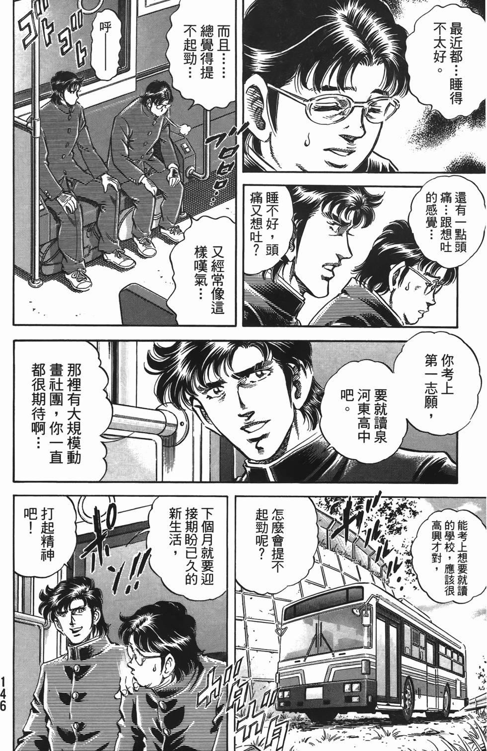 第144页
