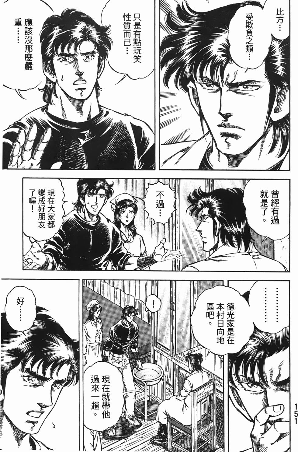 第149页