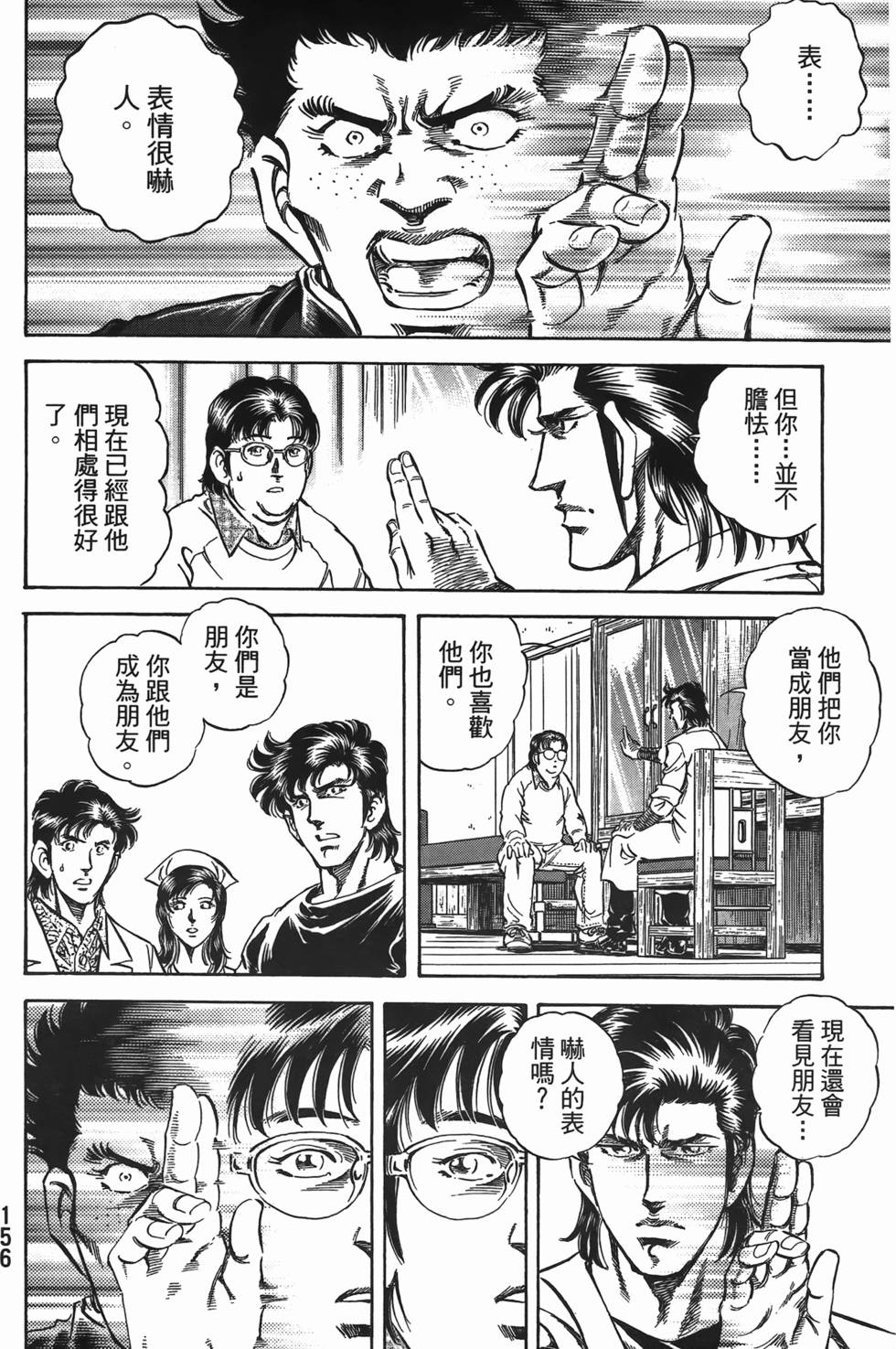 第154页