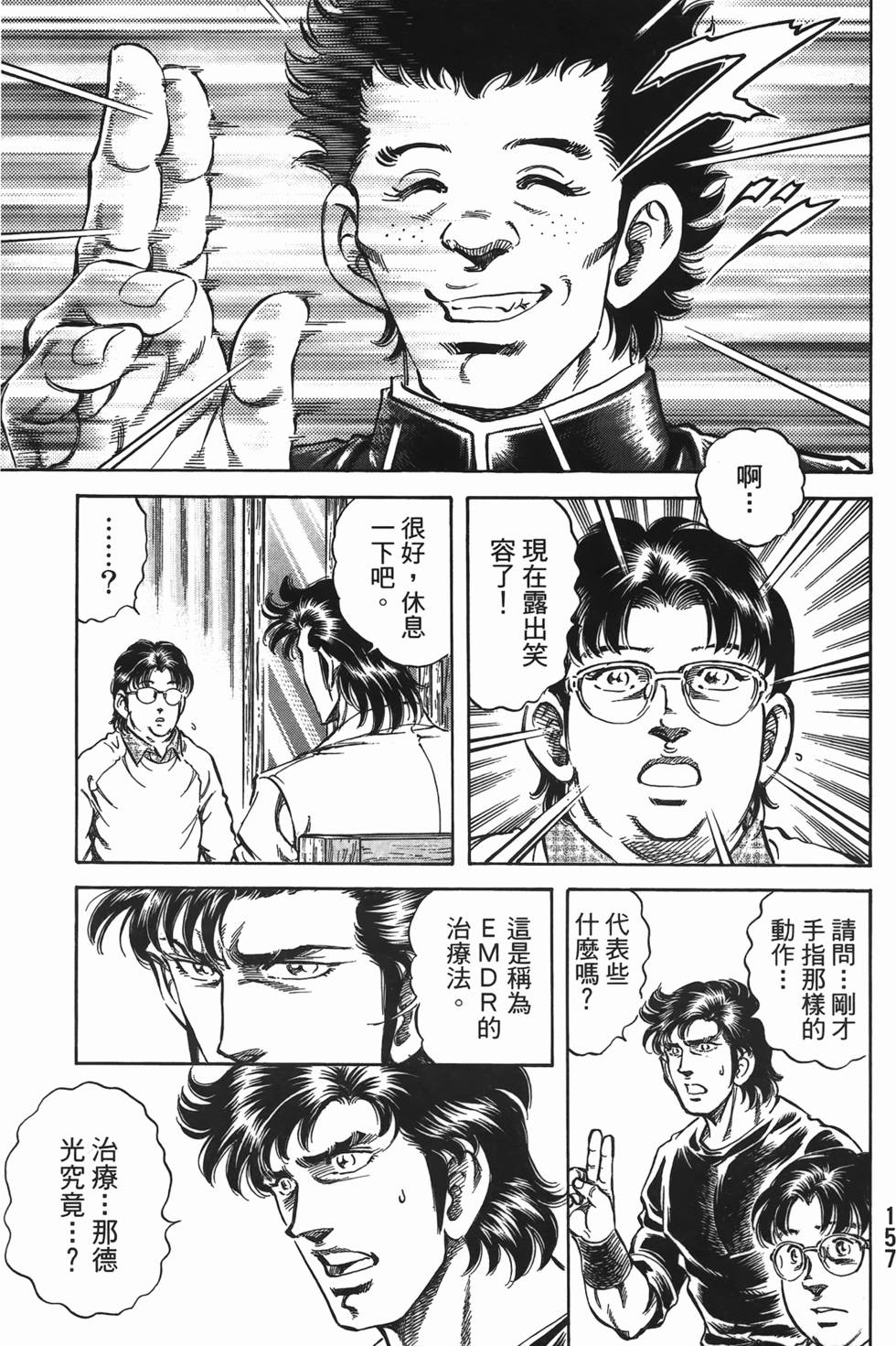 第155页