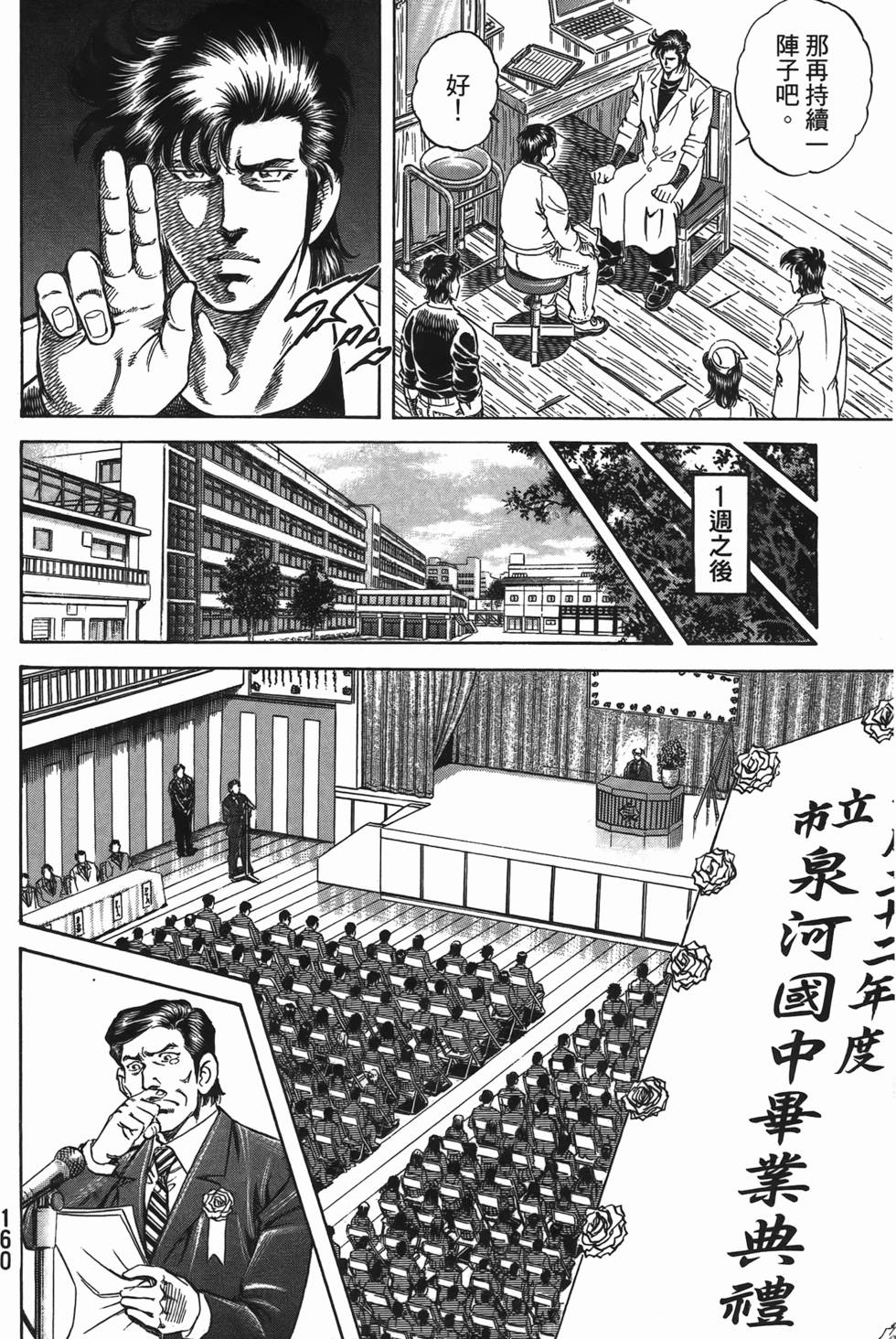 第158页