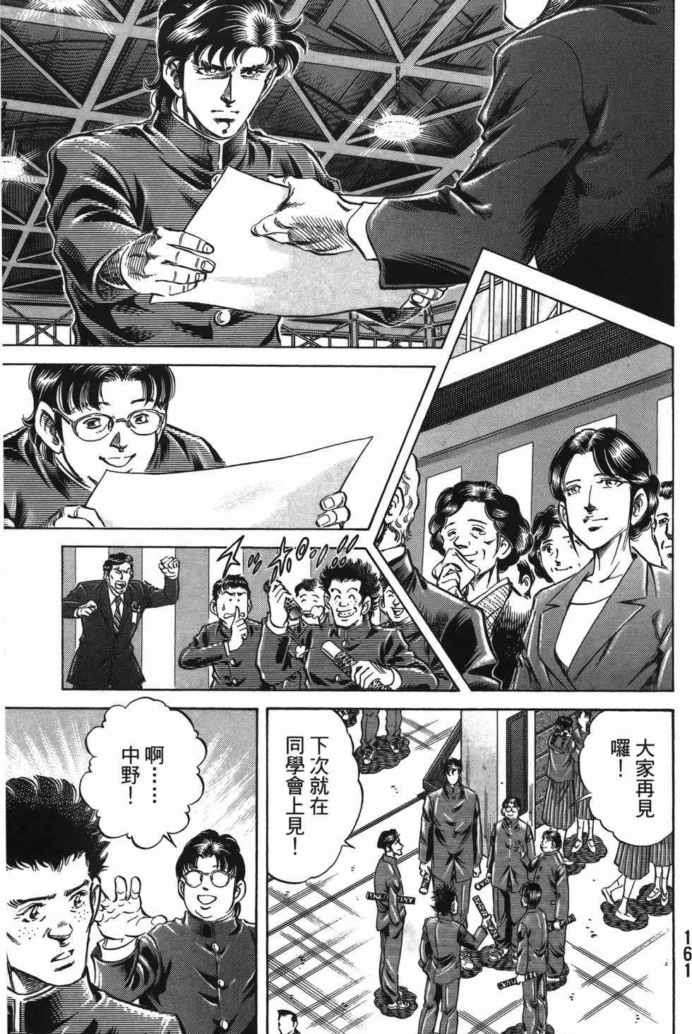 第159页