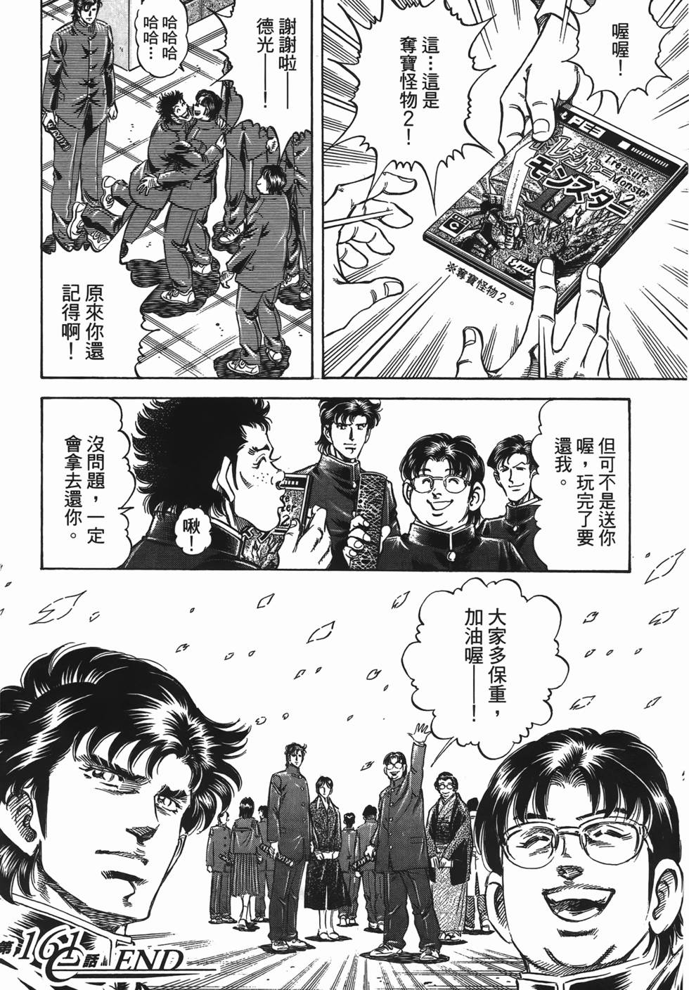 第160页