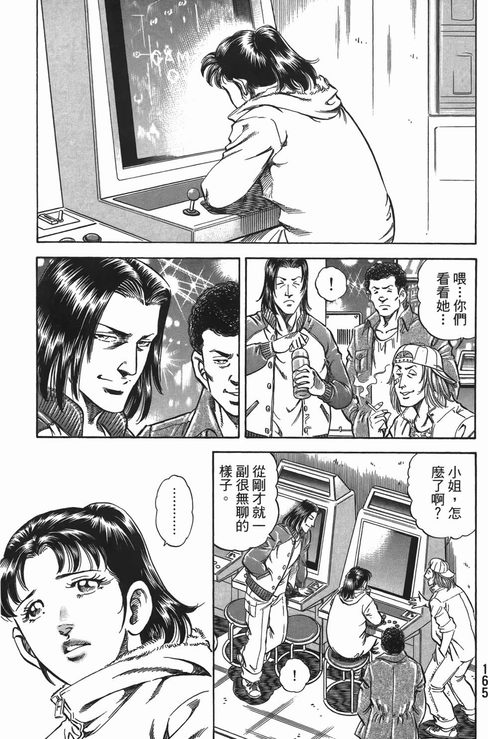 第163页