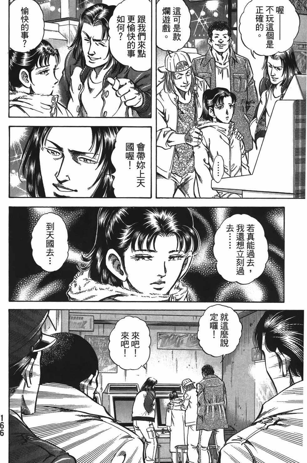 第164页