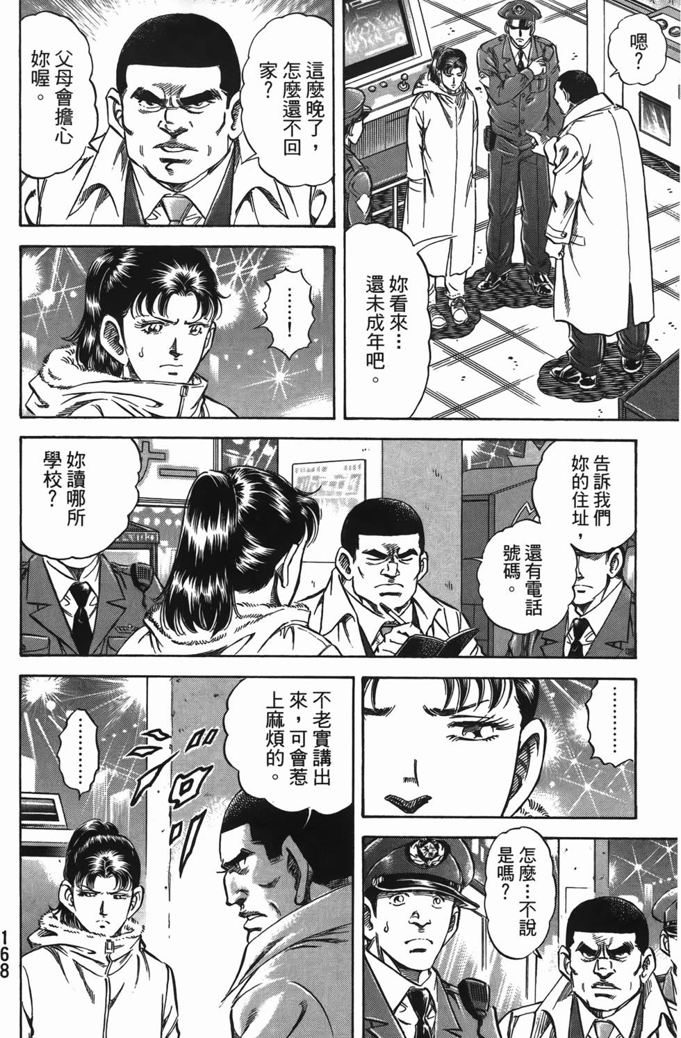 第166页