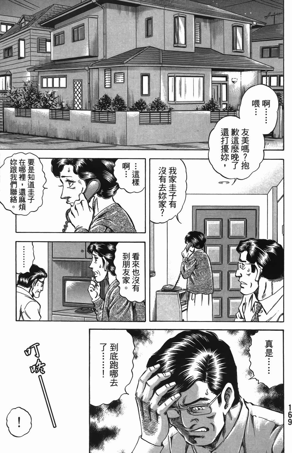第167页