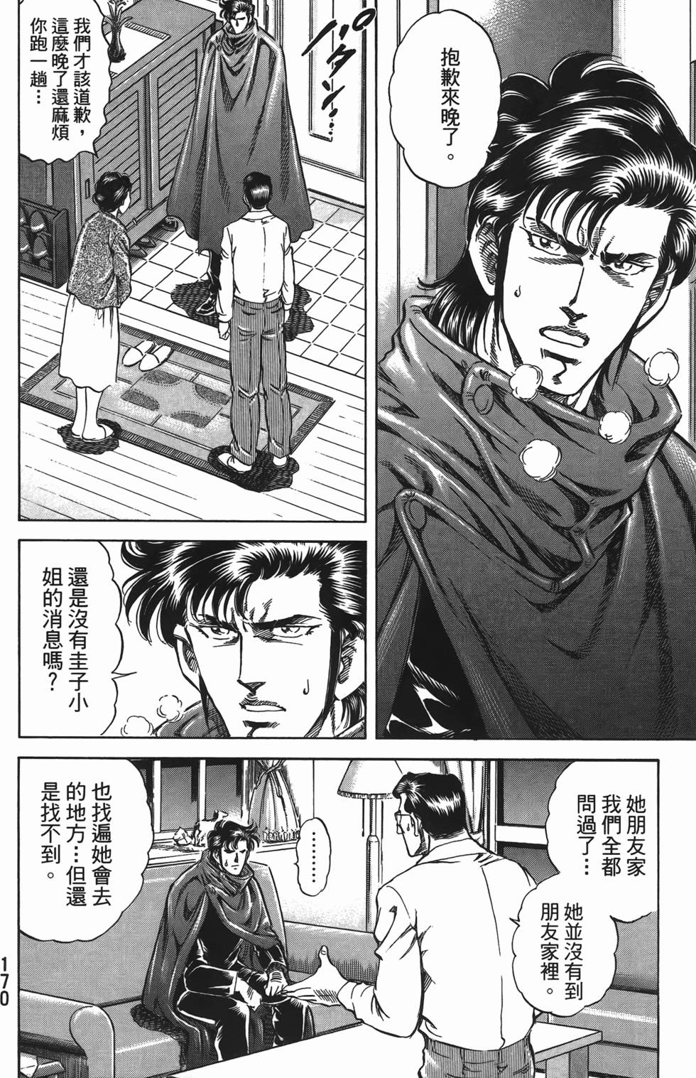 第168页