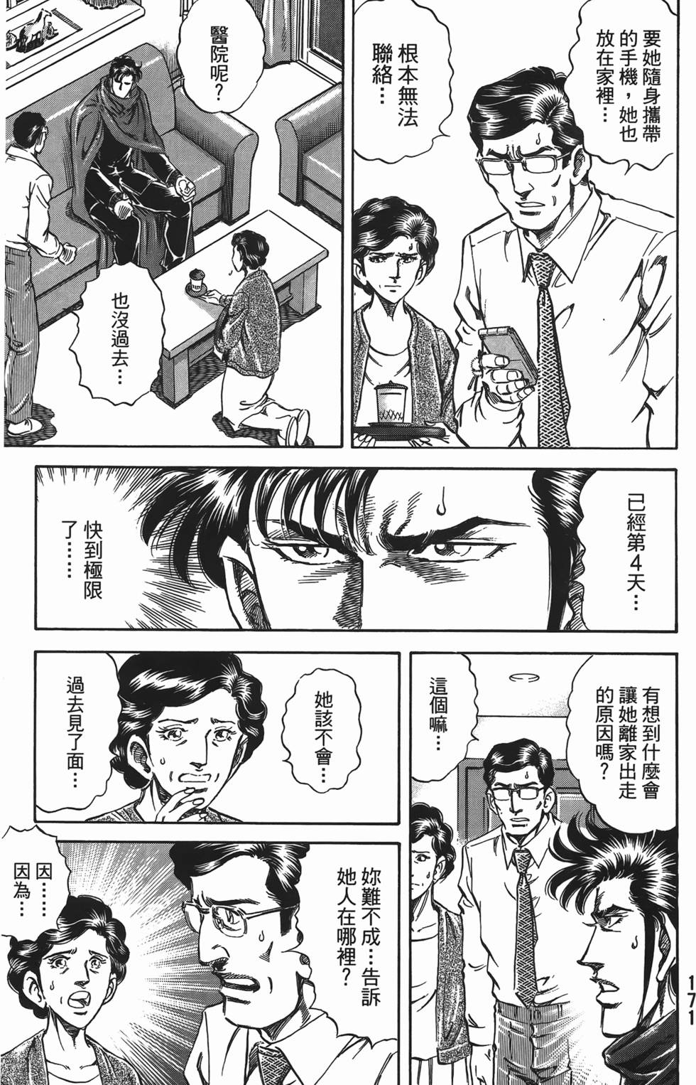 第169页