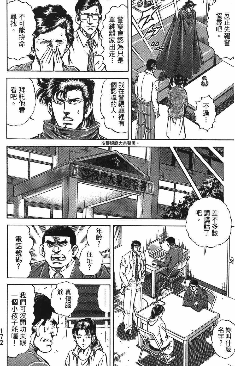 第170页