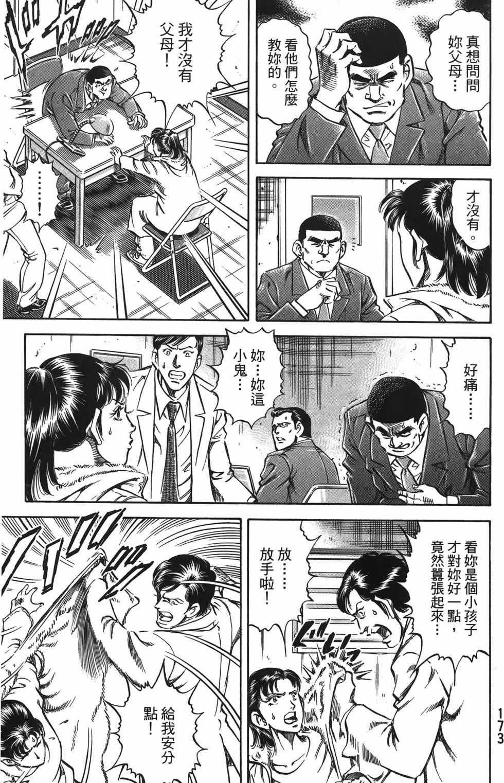 第171页