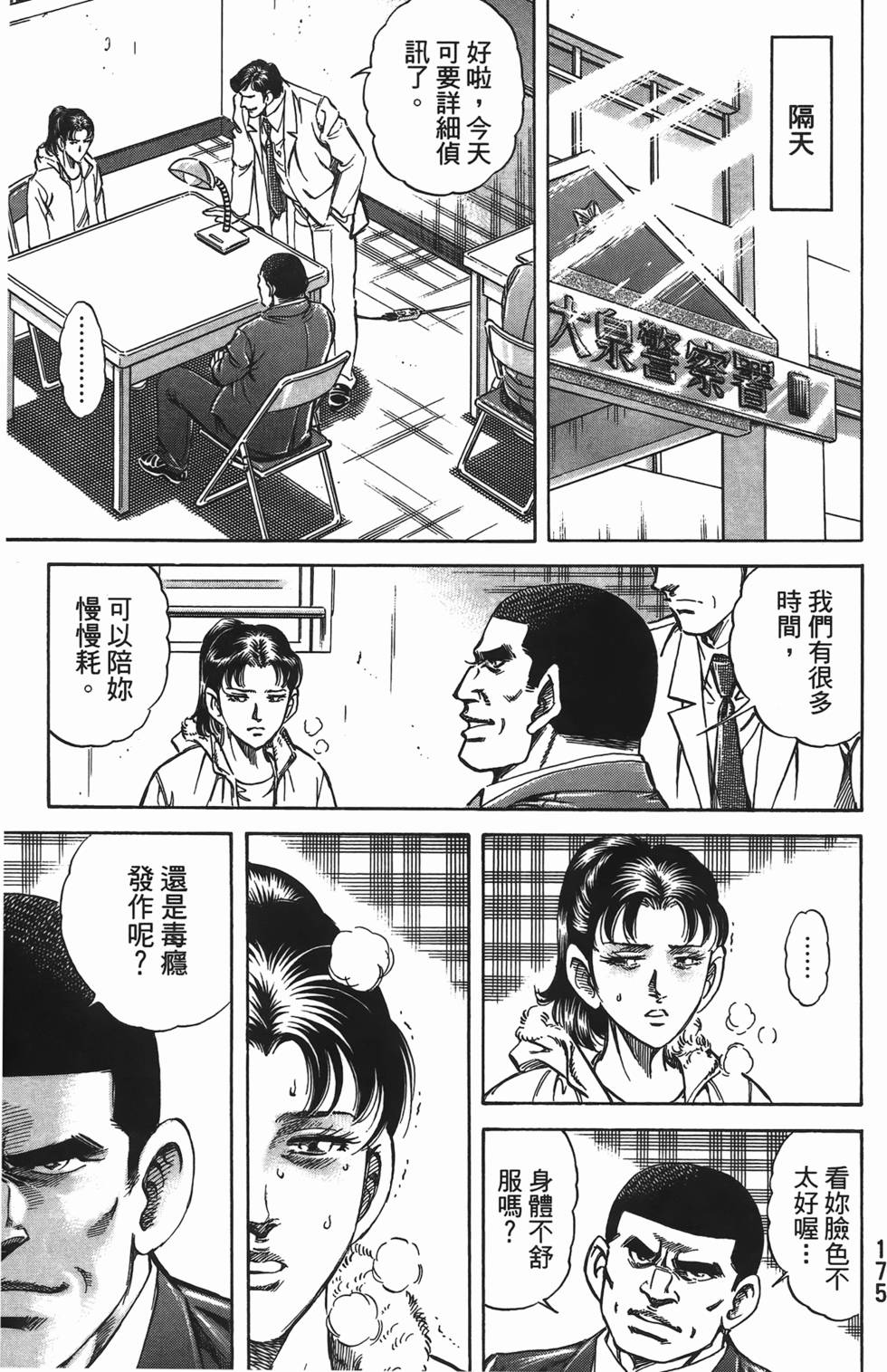 第173页