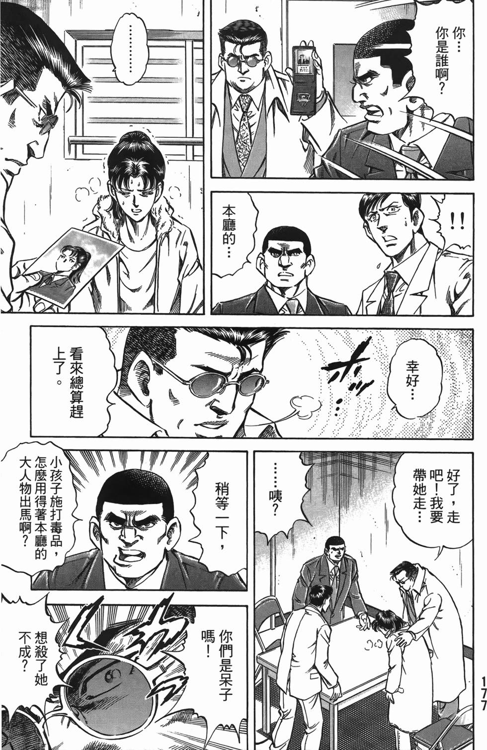 第175页