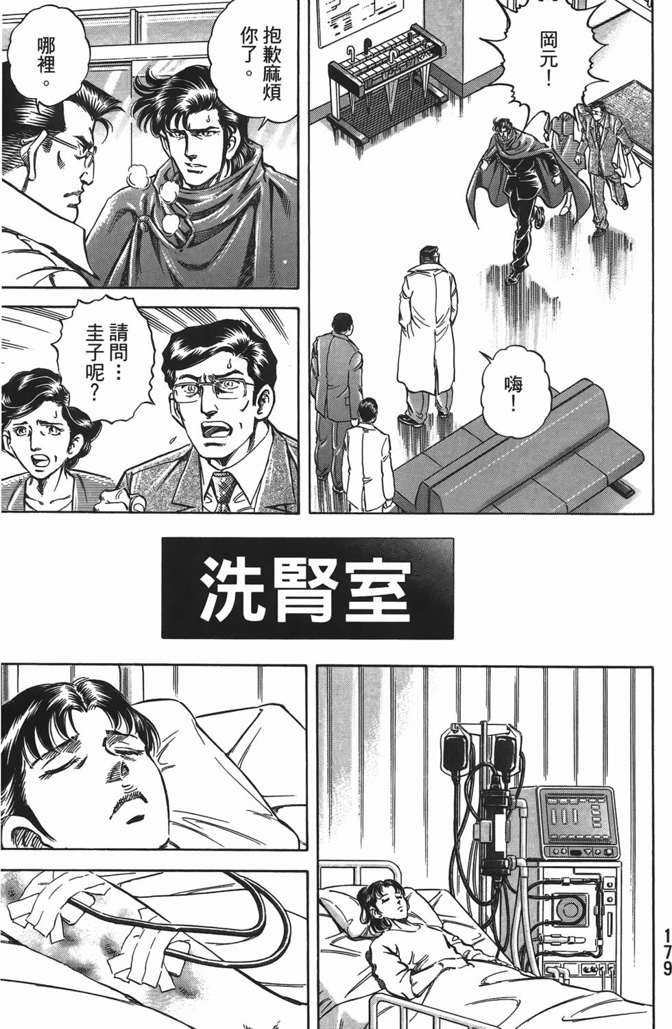 第177页