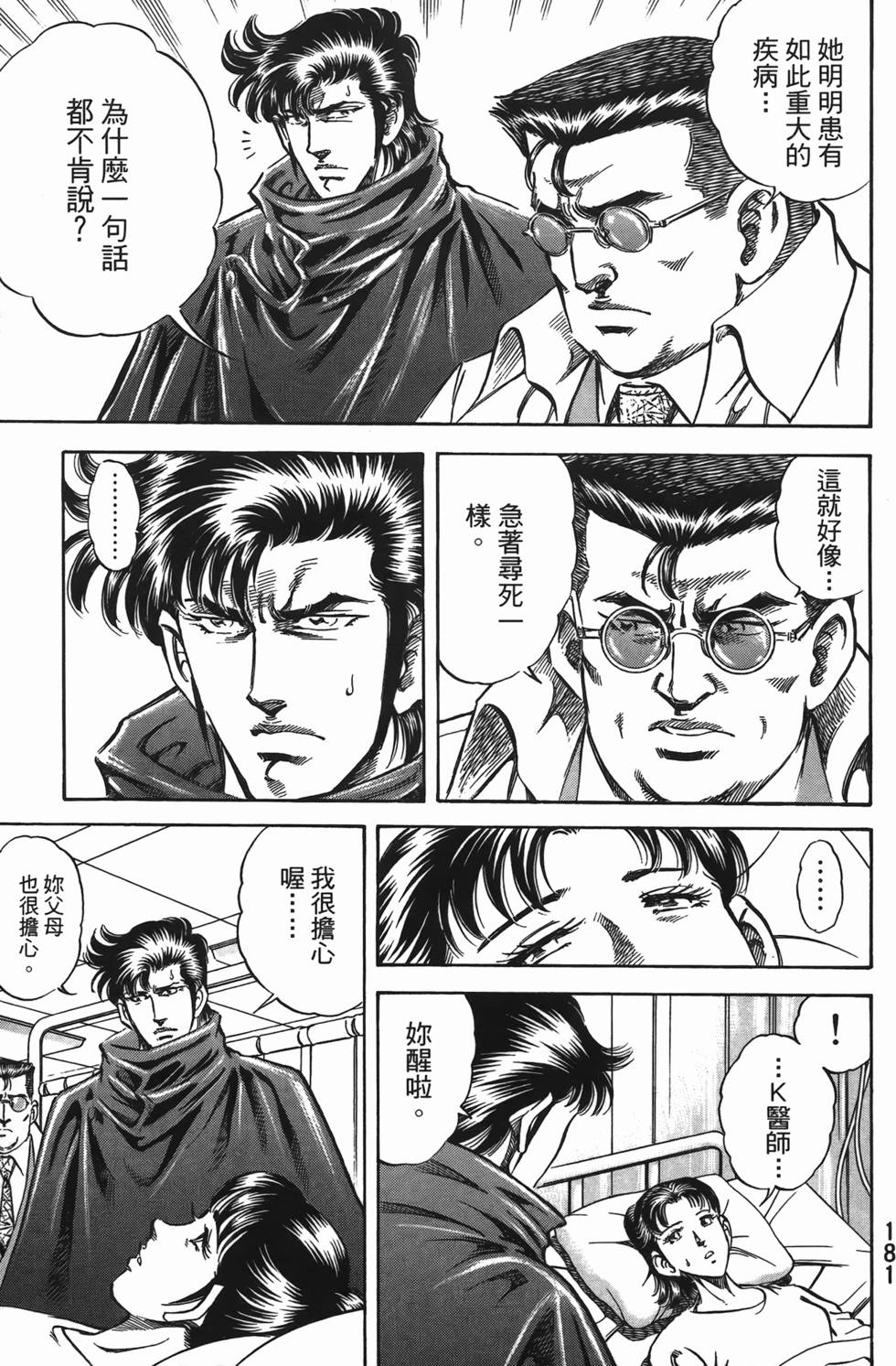 第179页