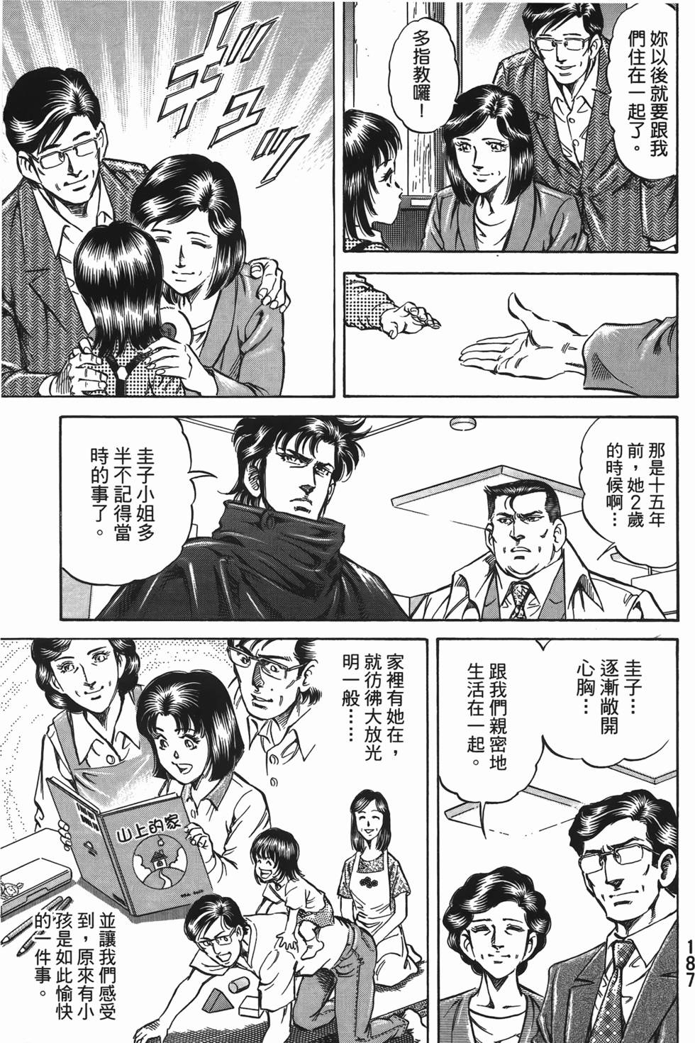 第185页