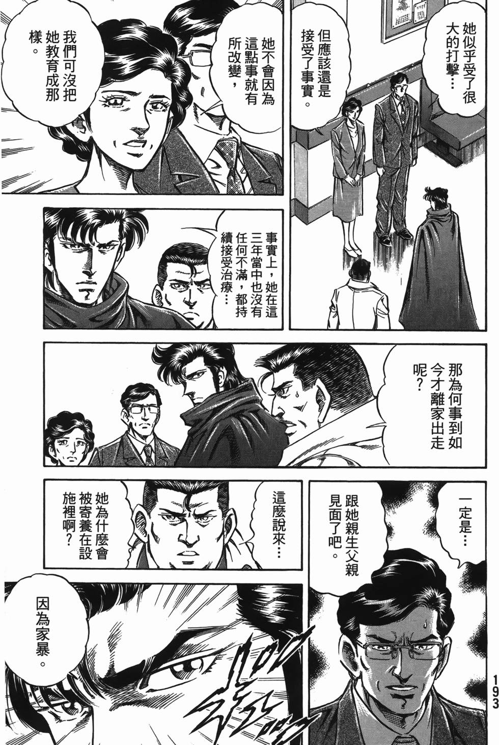 第191页