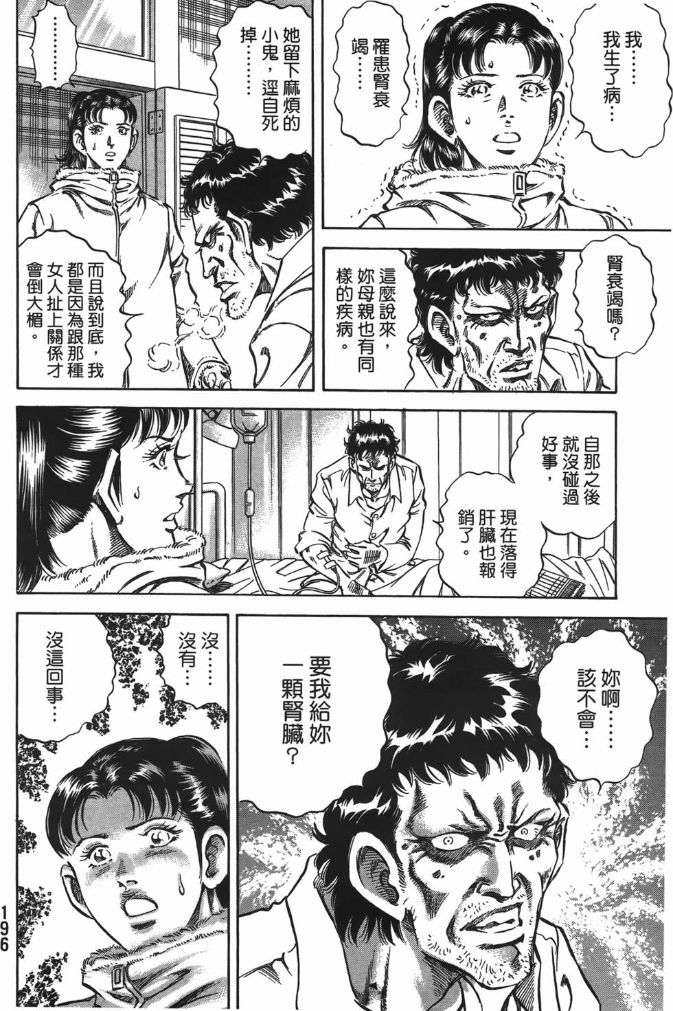 第194页