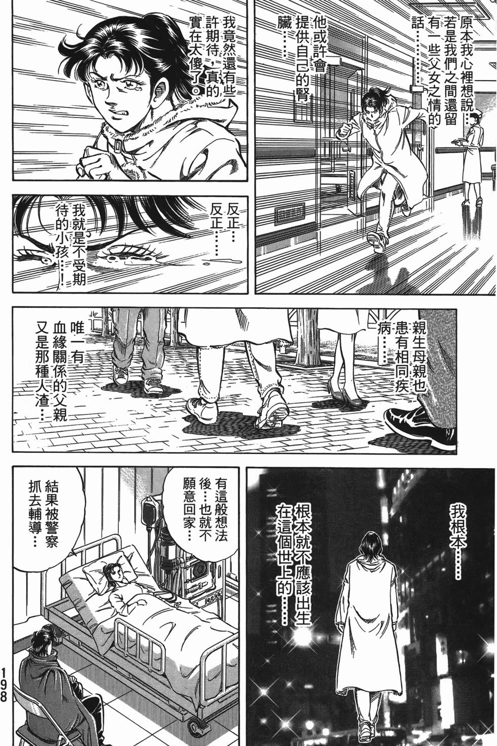 第196页
