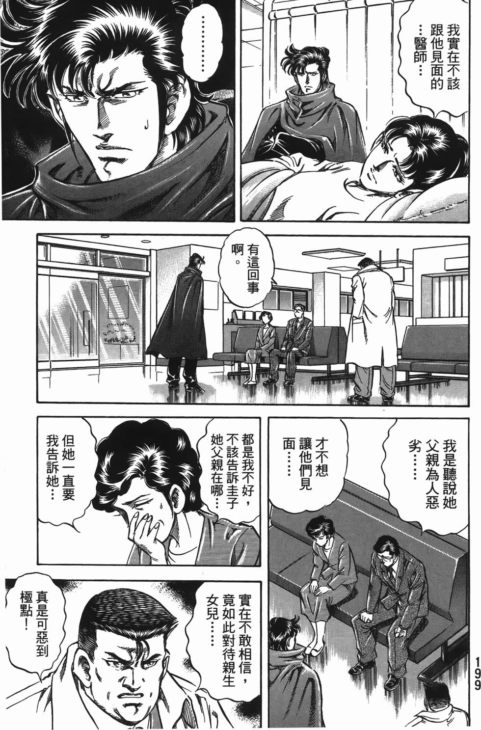第197页