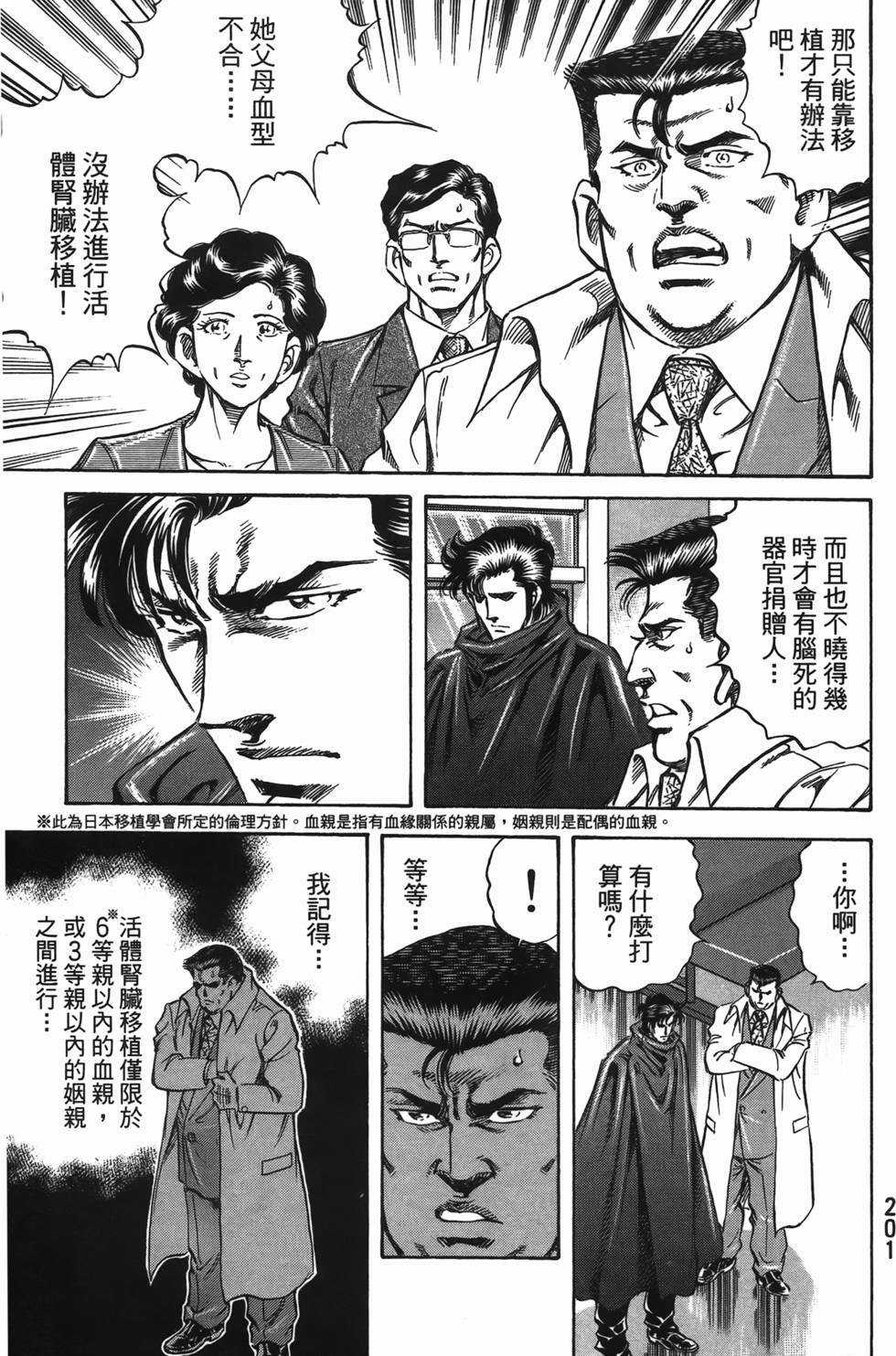 第199页