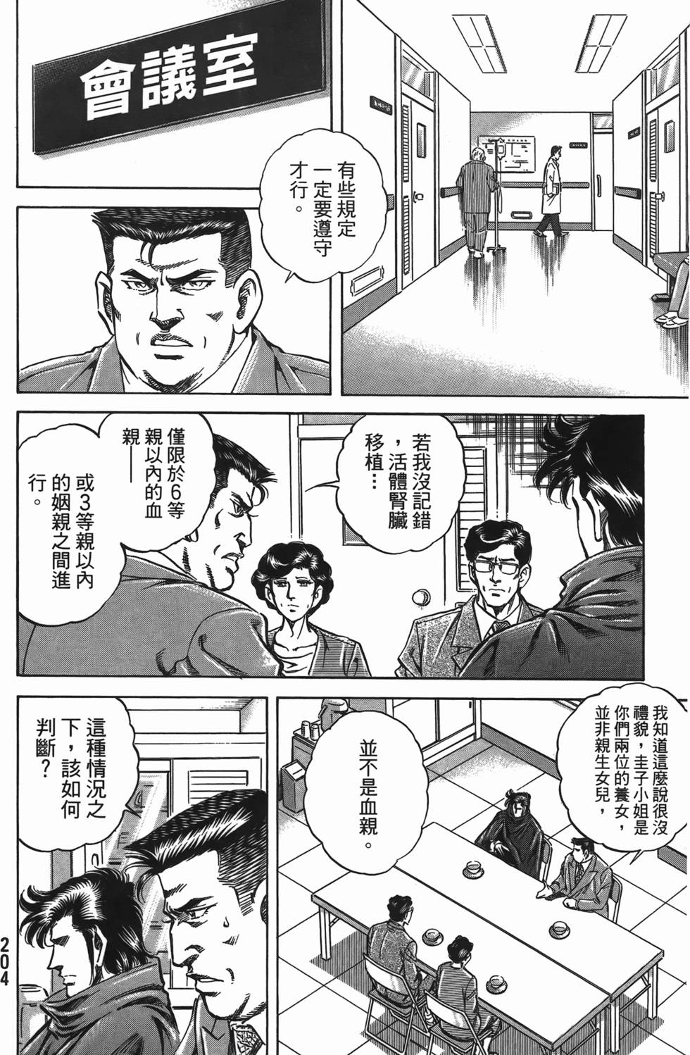 第202页