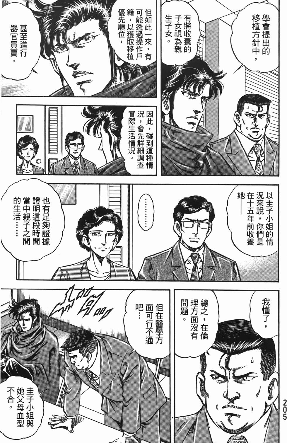 第203页
