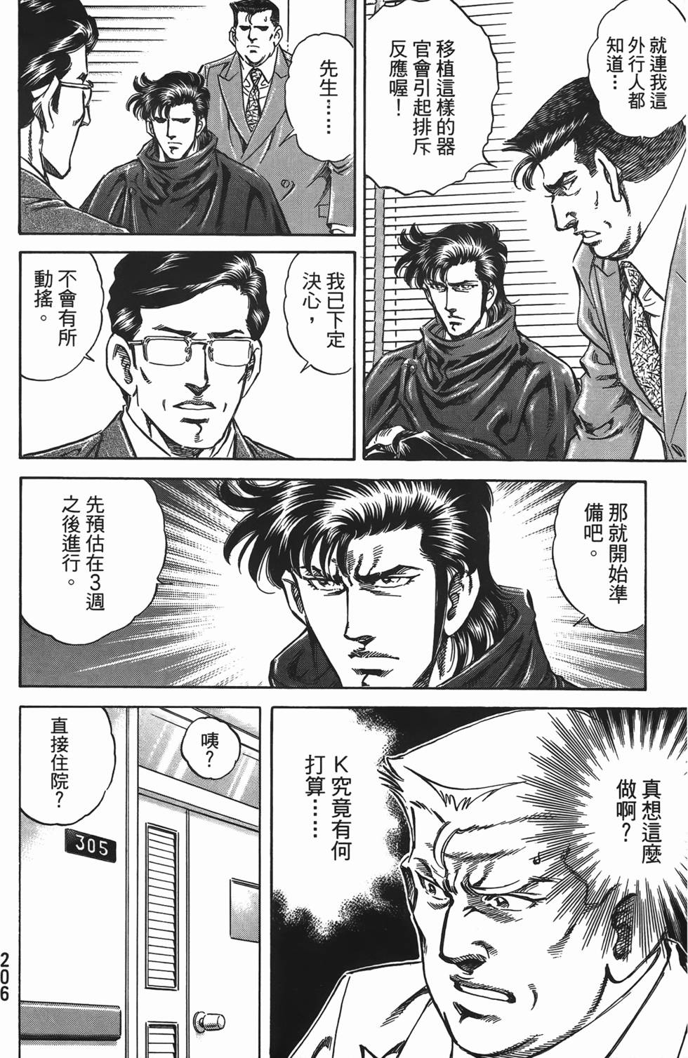 第204页