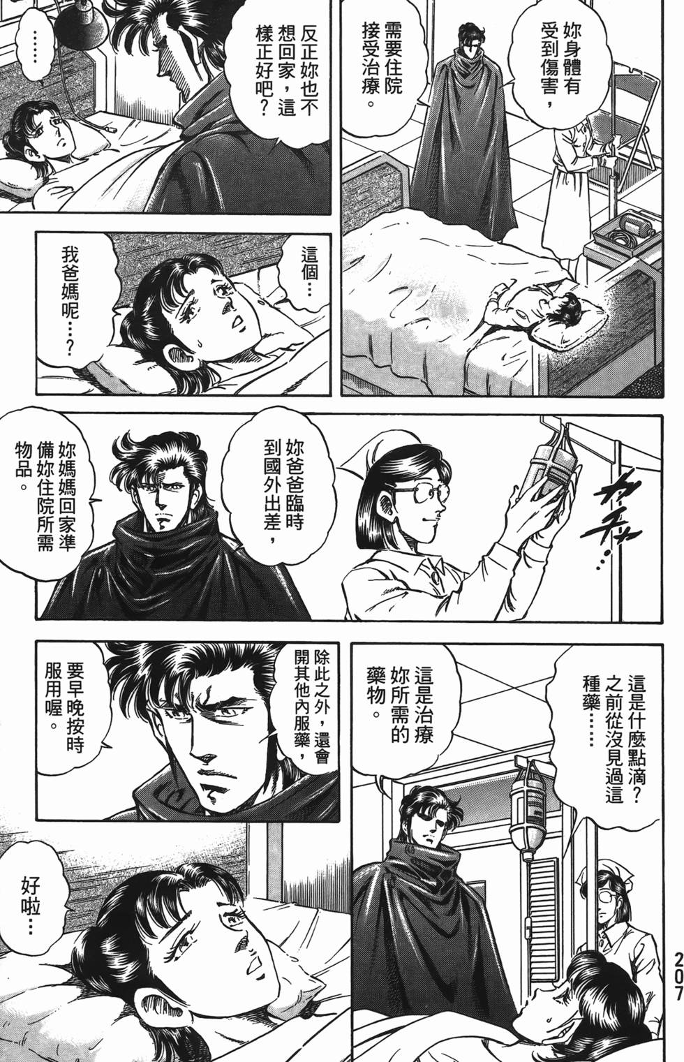 第205页