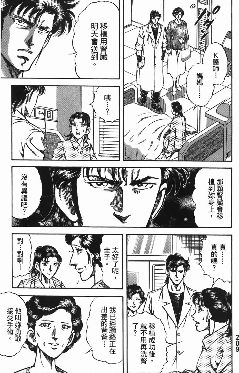 第207页