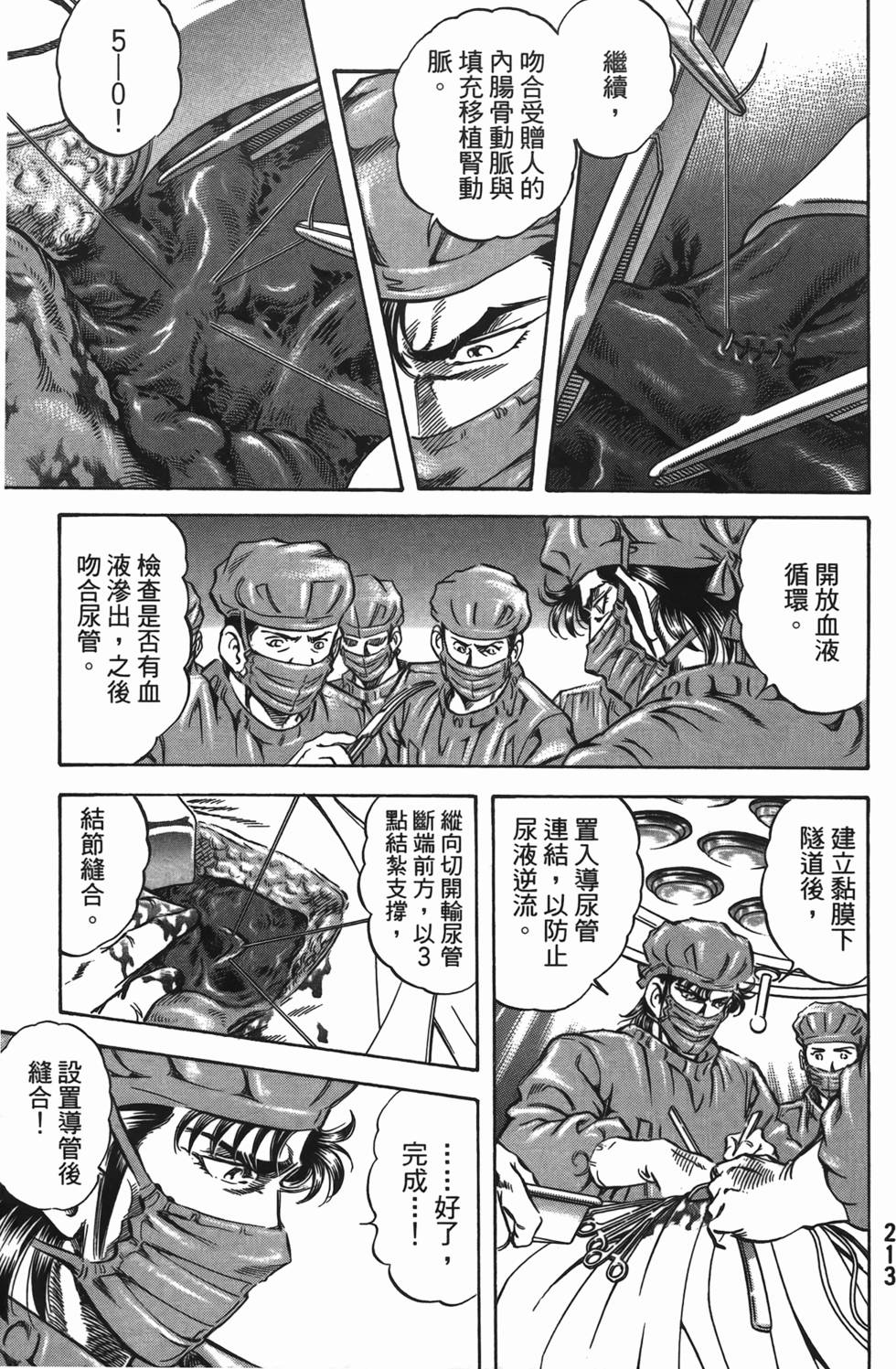 第211页