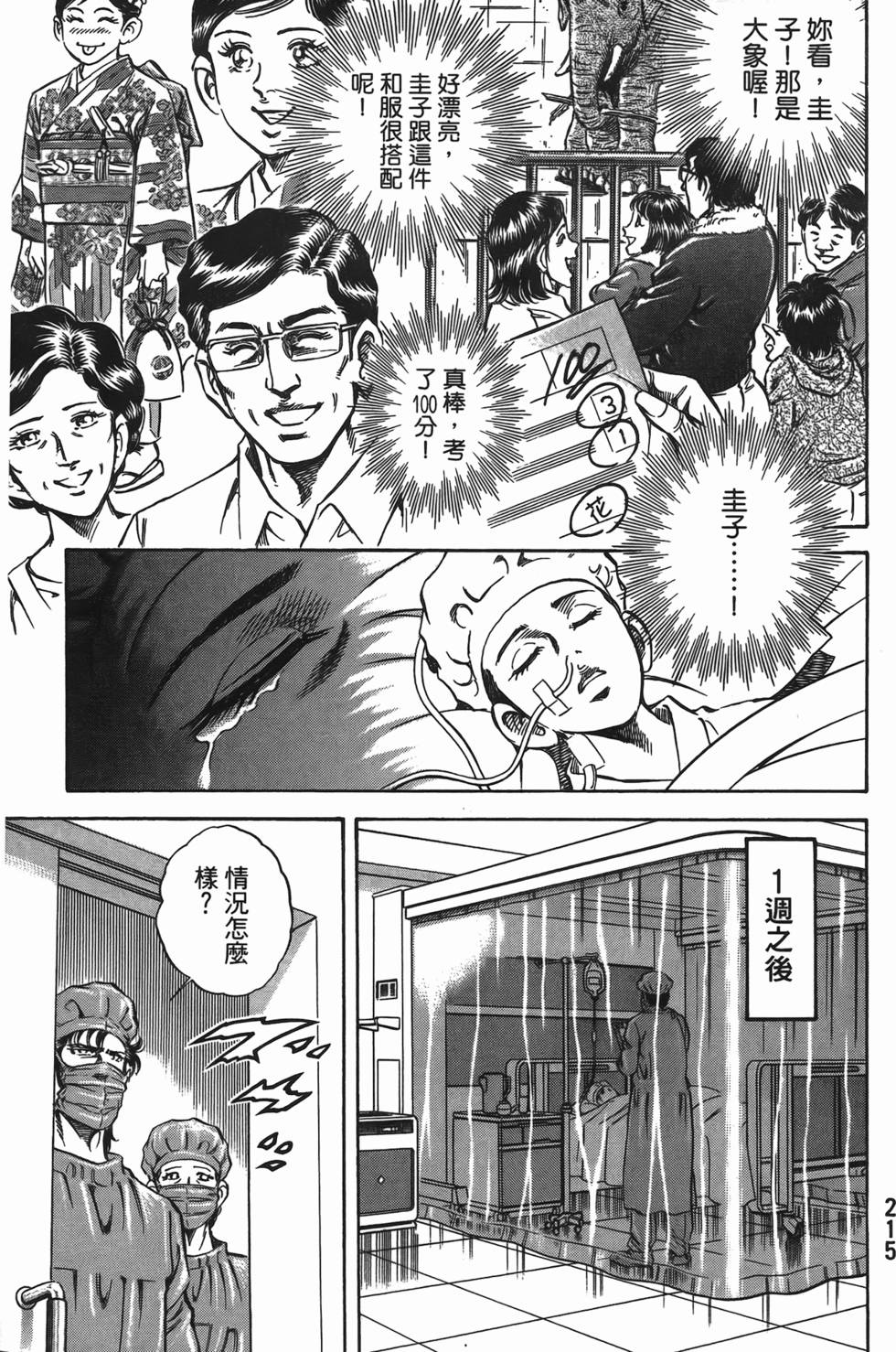 第213页