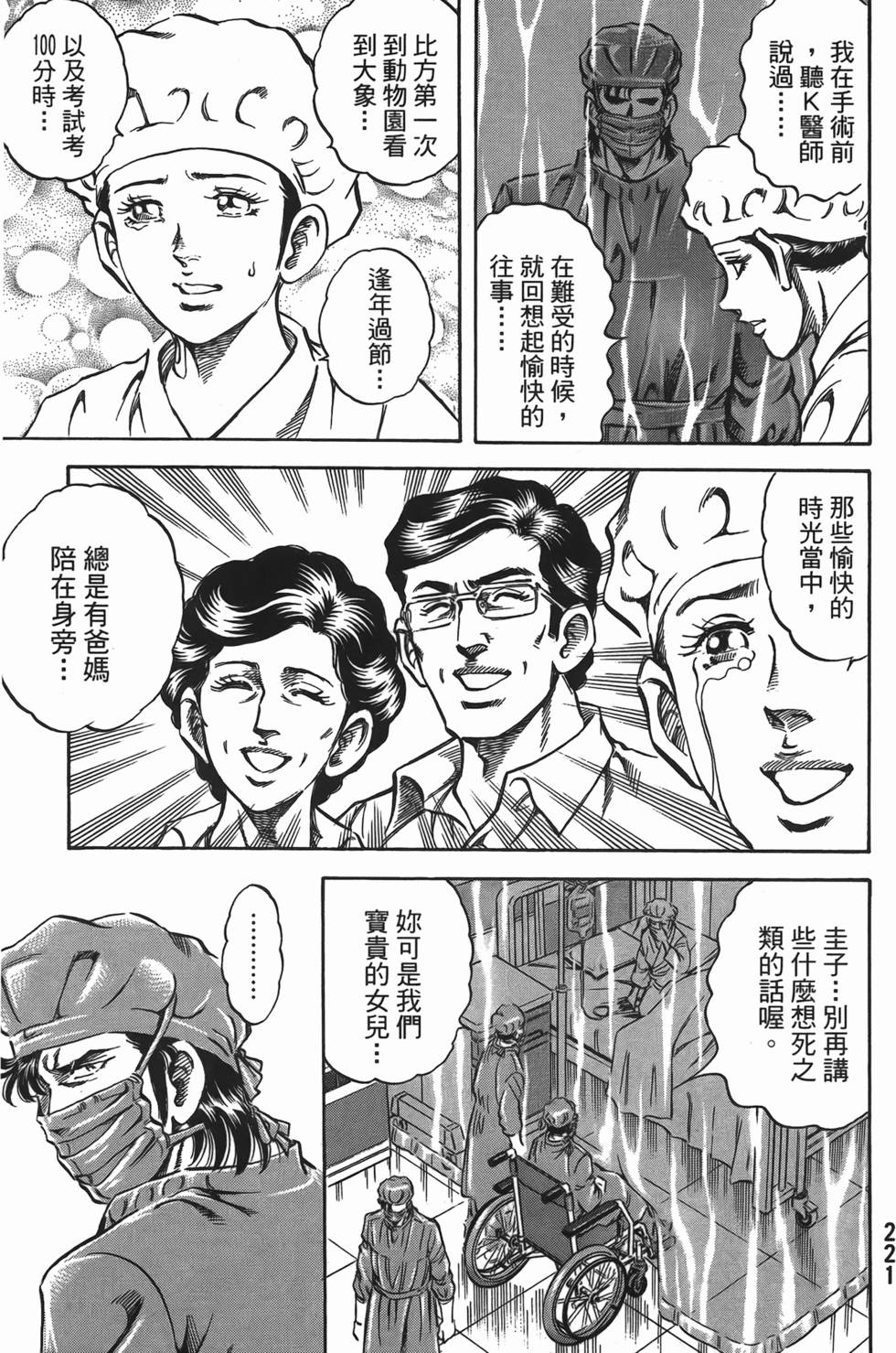 第219页